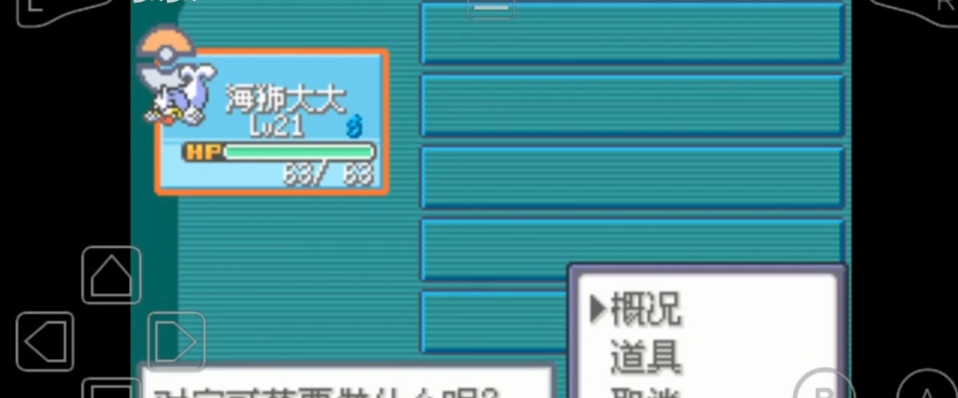 口袋妖怪火红哪里可以换精灵