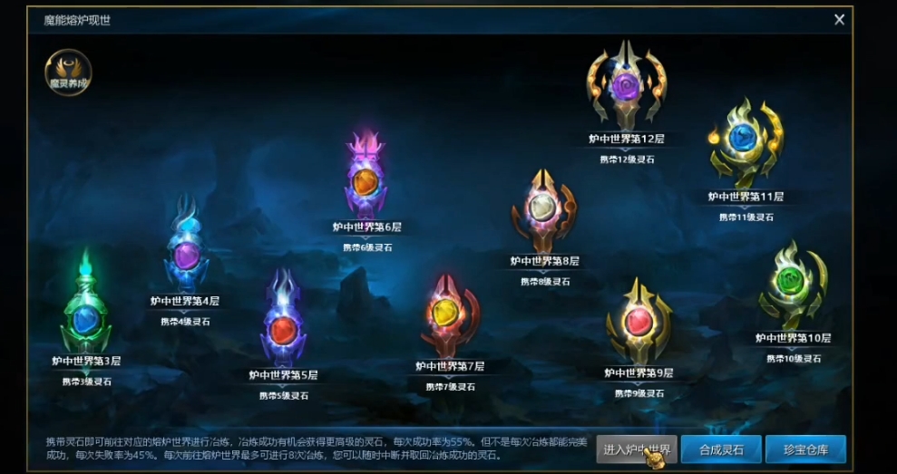 英魂之刃灵石有什么用
