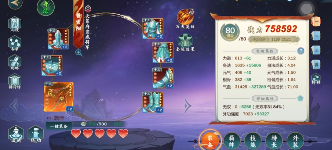 指尖江湖主要培养哪几个角色