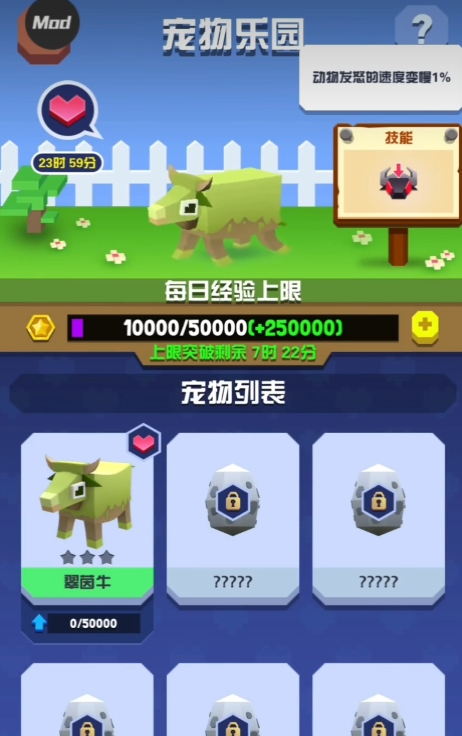 疯狂动物园怎么增加游客数量