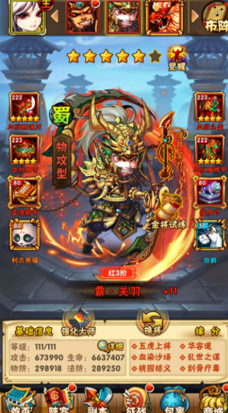 少年三国志应该培养什么武将