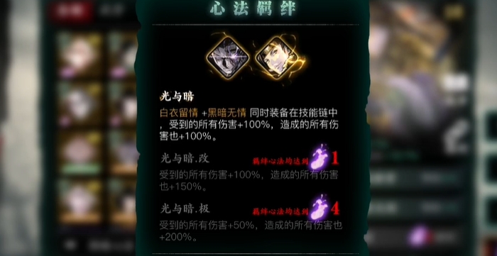 影之刃3金龙剑带什么心法