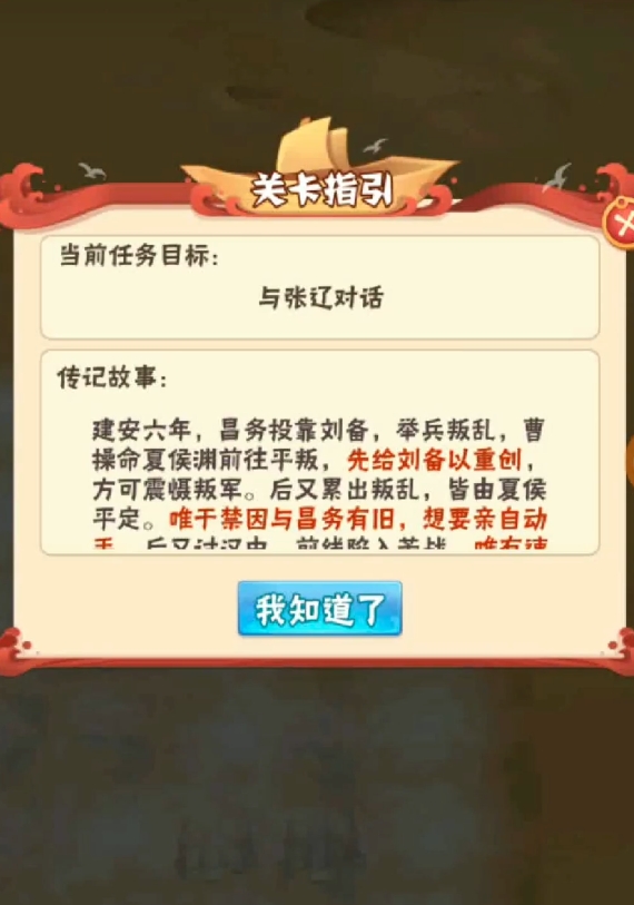 少年三国志名将列传怎么通过