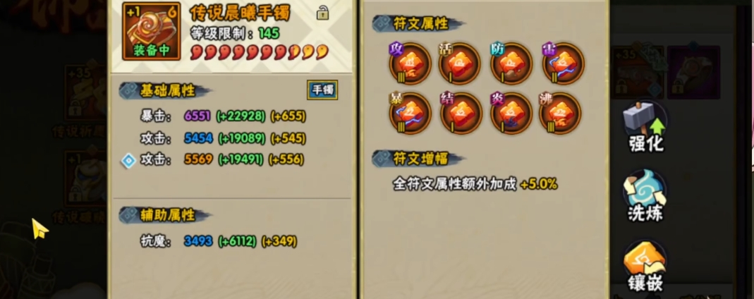 火影忍者手游决斗场暴击率多少