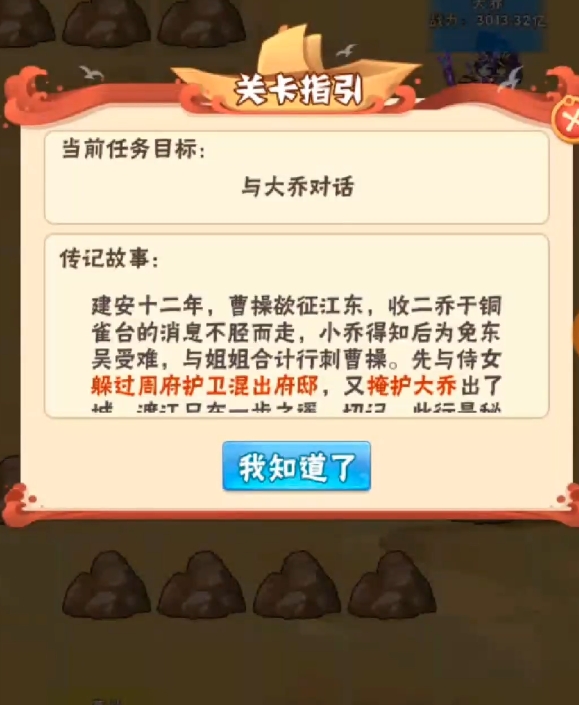 少年三国志名将列传怎么通过