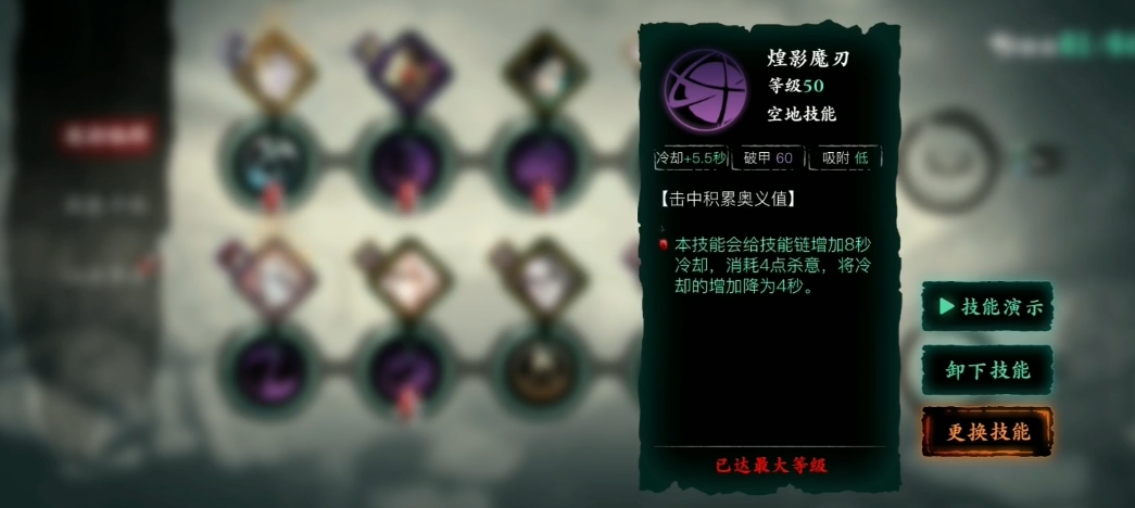 影之刃3绝影绝技是什么