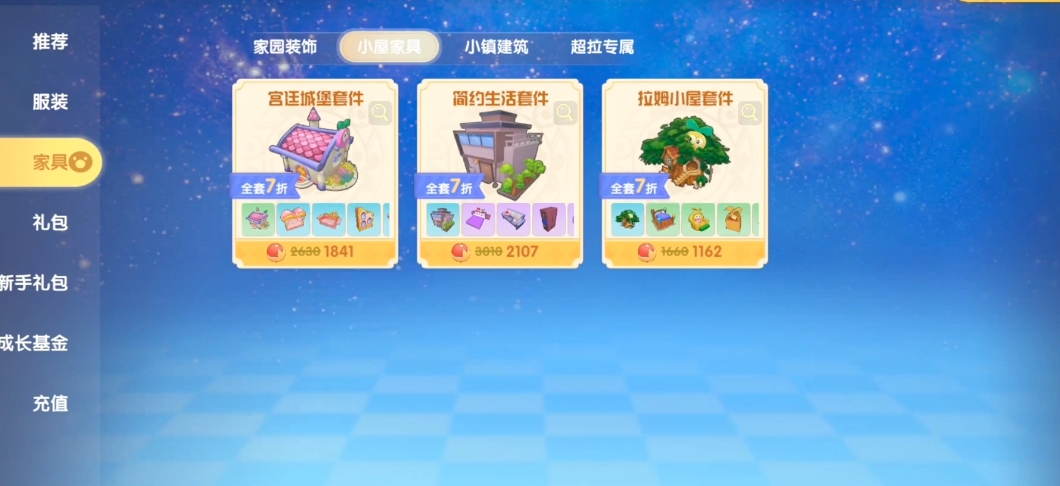 摩尔庄园手游怎么买房子
