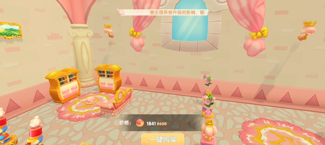 摩尔庄园手游怎么买房子