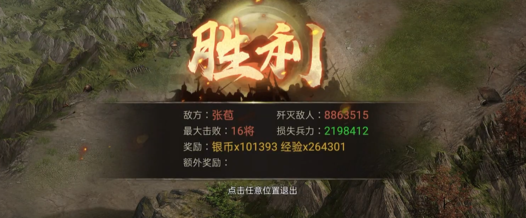 攻城掠地张苞副本怎么过 攻城掠地张苞副本怎么过