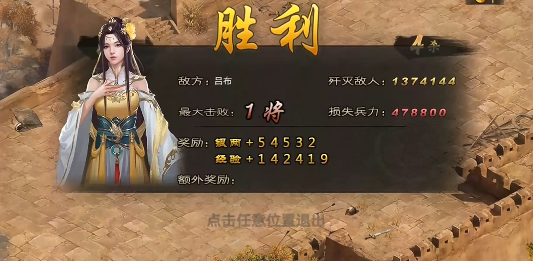 攻城掠地吕布副本怎么过 攻城掠地吕布副本怎么过