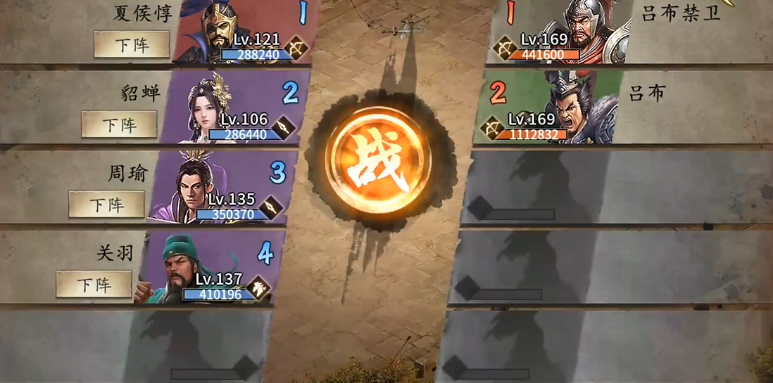 攻城掠地吕布副本怎么过 攻城掠地吕布副本怎么过