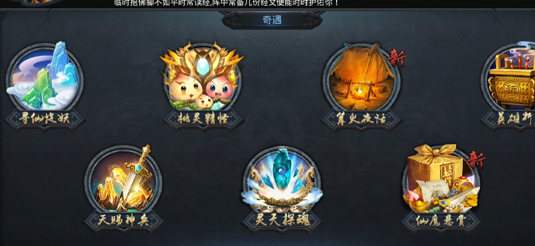 乱斗西游活力怎么用完
