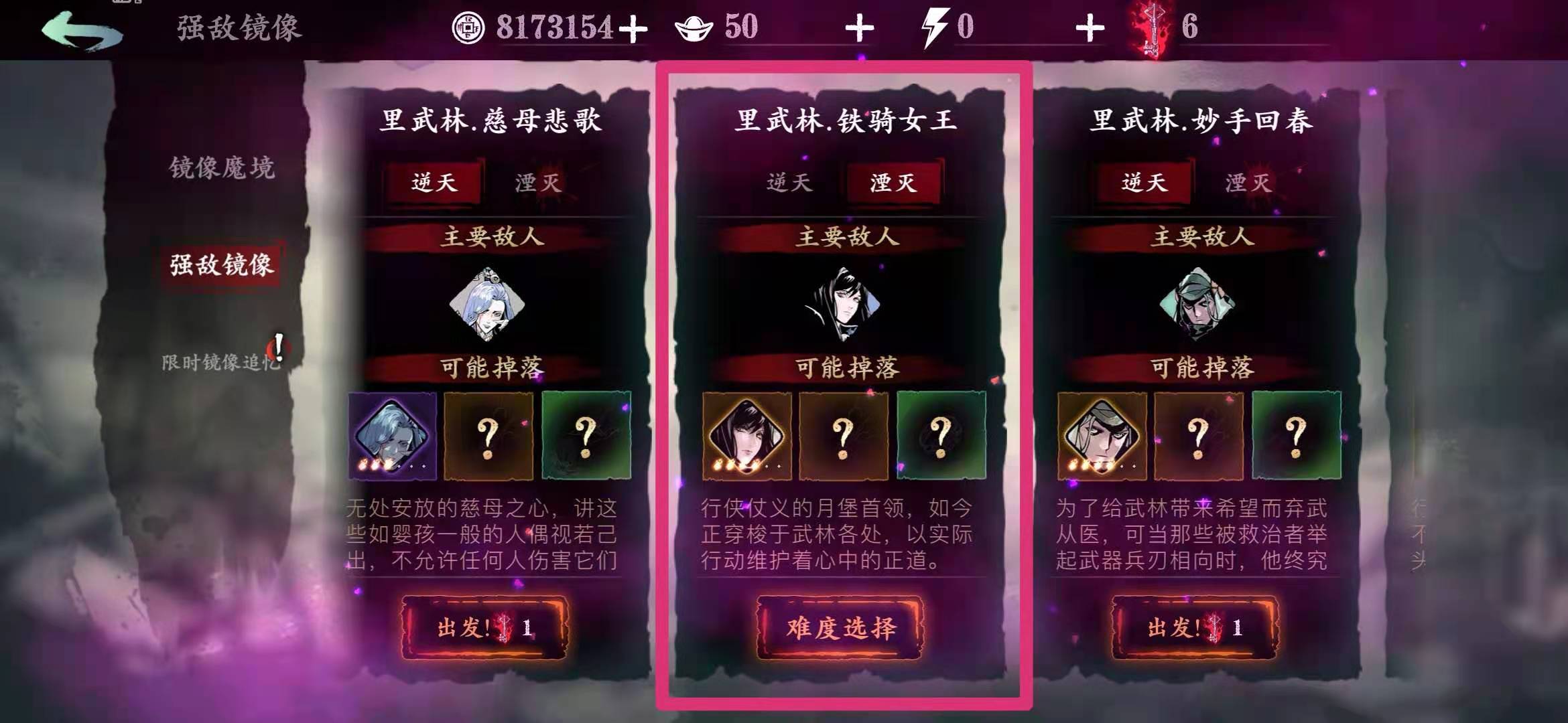 影之刃3铁骑女王怎么进
