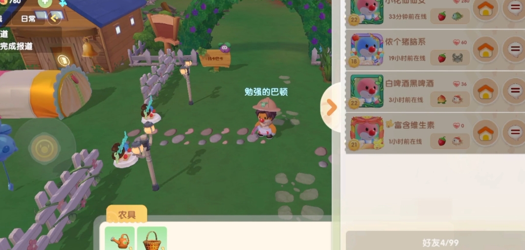 摩尔庄园新手怎么申请邻居