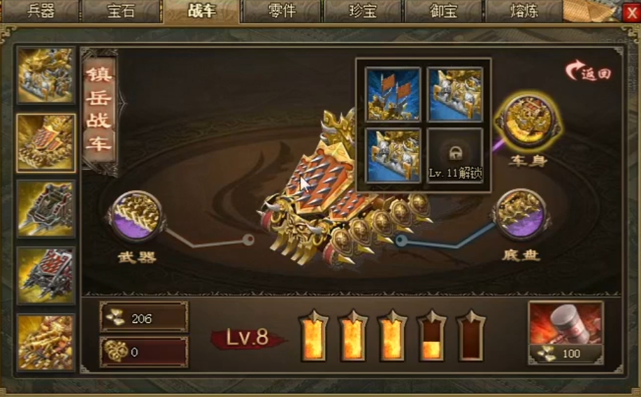 攻城掠地重轴怎么装备