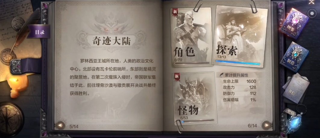 全民奇迹二古树小径在哪