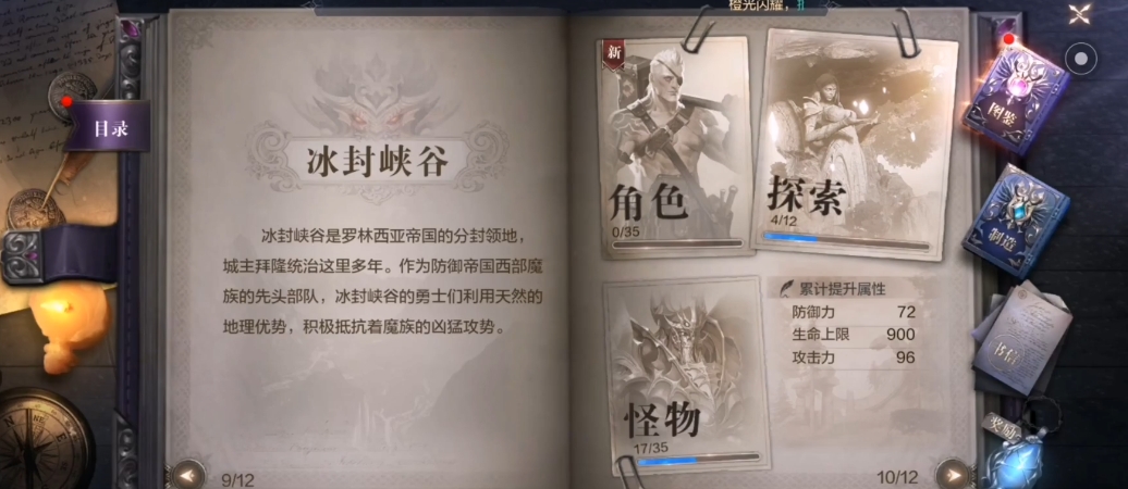 全民奇迹二古树小径在哪
