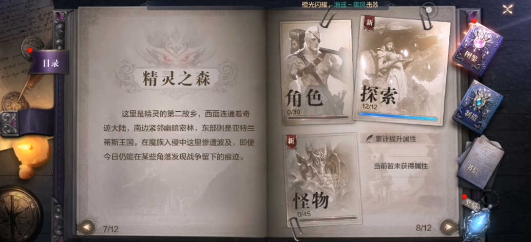 全民奇迹二古树小径在哪