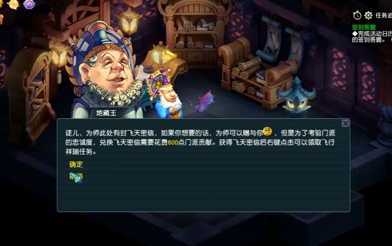 梦幻西游如何获得师门飞行祥瑞