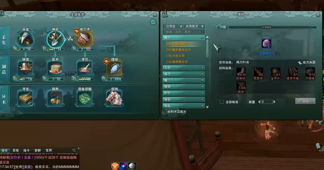 剑三缘起庖丁专精怎么获得
