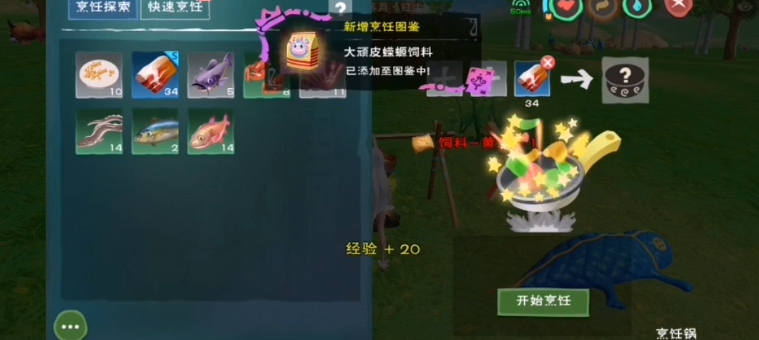 创造与魔法蝾螈多少包饲料稳