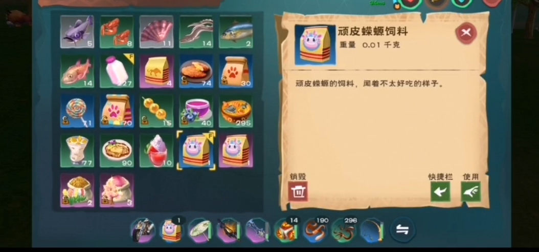 创造与魔法蝾螈多少包饲料稳