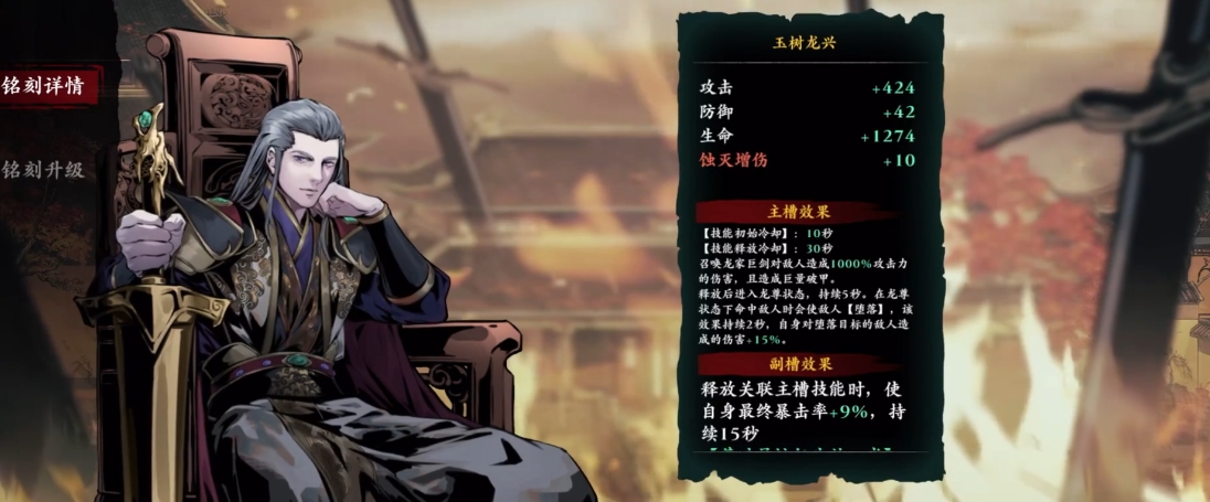 影之刃3龙五帝剑需要什么材料