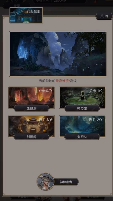 这就是江湖门派怎么玩