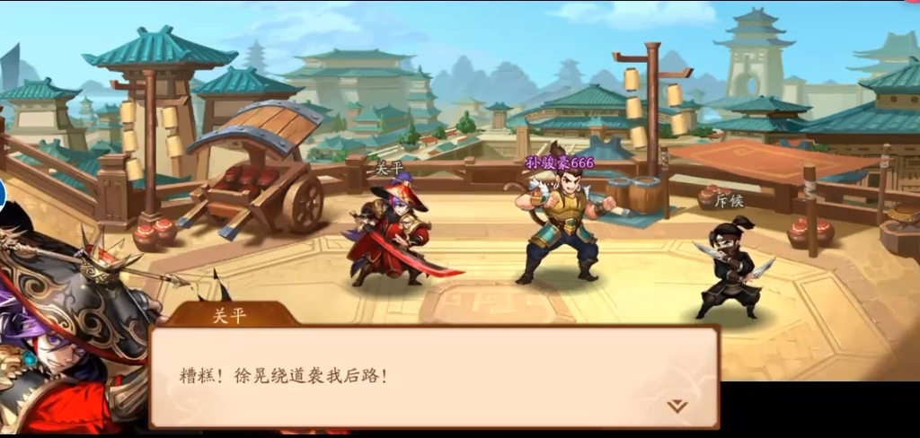 少年三国志230关怎么过