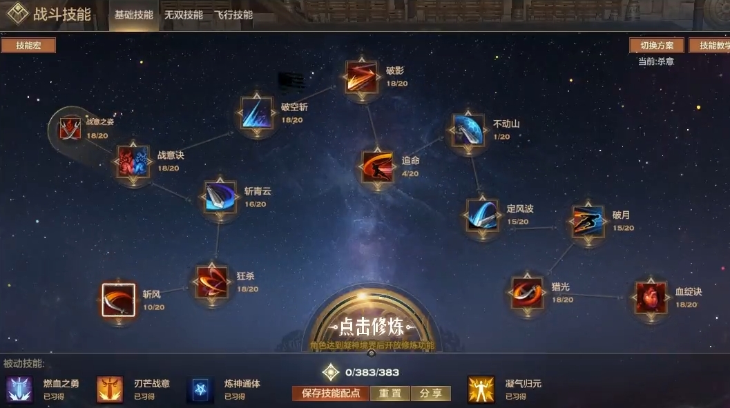 天谕光刃怎么加点伤害值最高