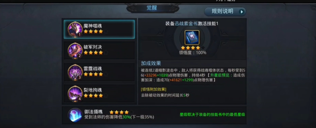 乱斗西游怎么克制蚩尤