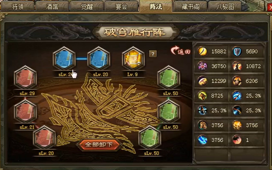 攻城掠地怎么升级10级六韬 攻城掠地怎么升级10级六韬