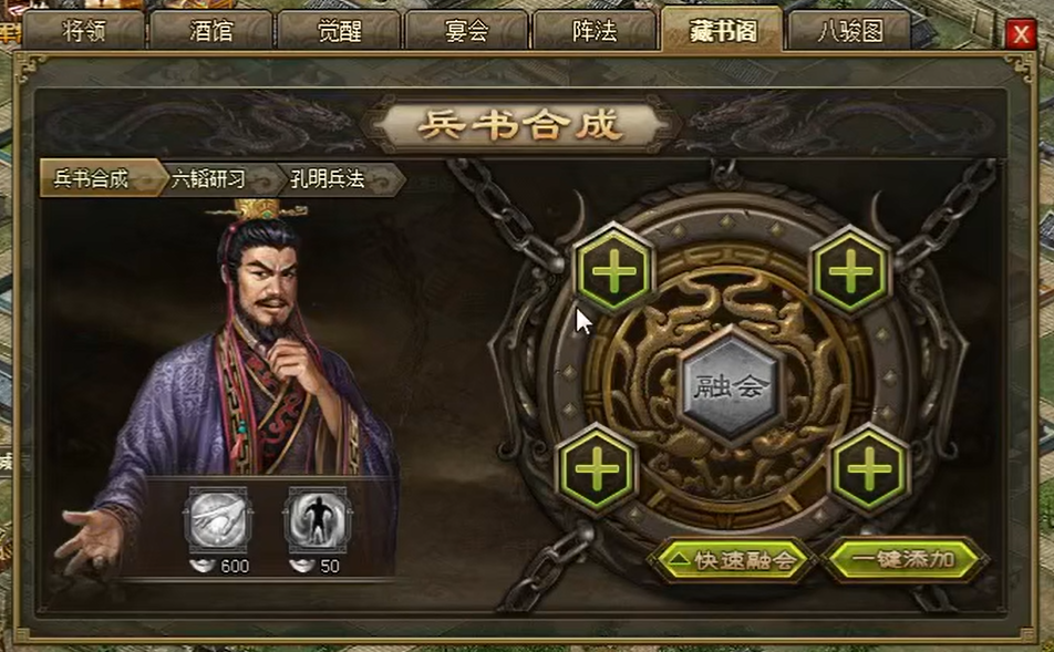 攻城掠地怎么升级10级六韬 攻城掠地怎么升级10级六韬