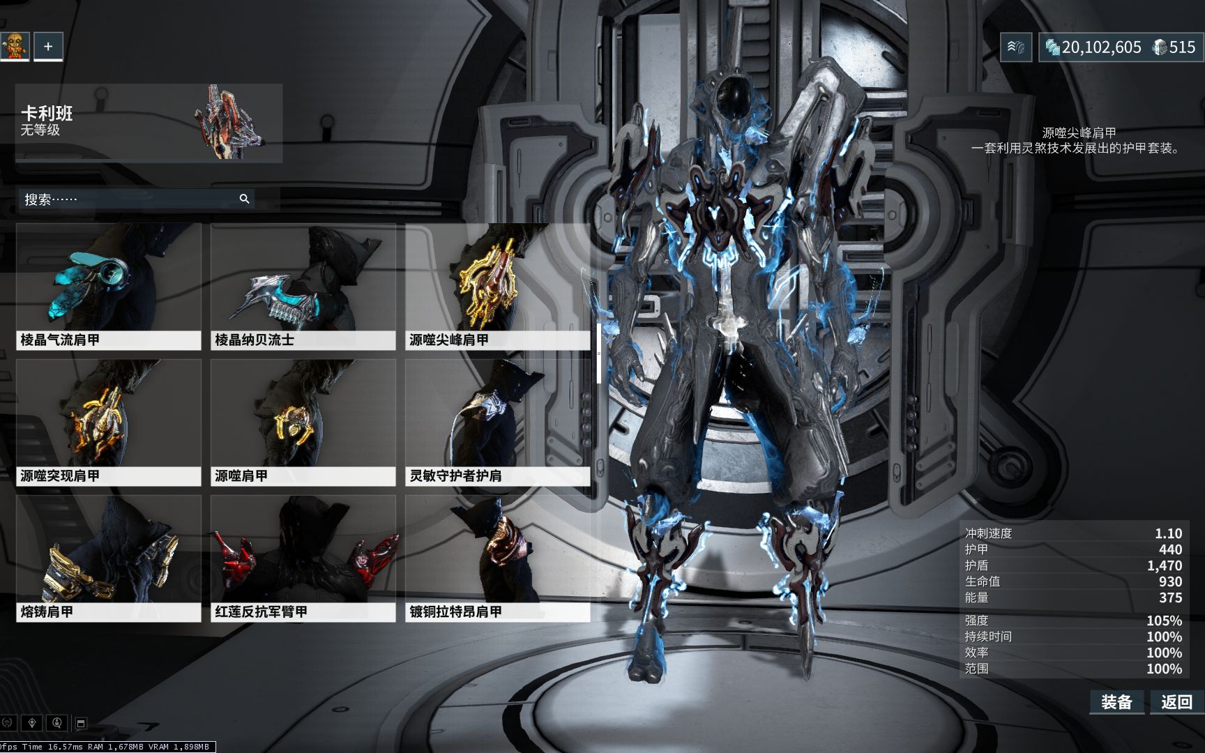 星际战甲前纪r1在哪刷 星际战甲前纪r1在哪刷