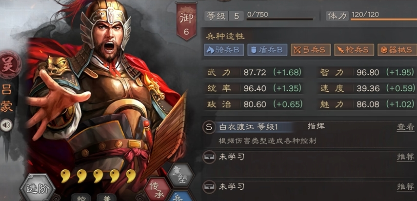 三国志战略版陆逊带什么兵种
