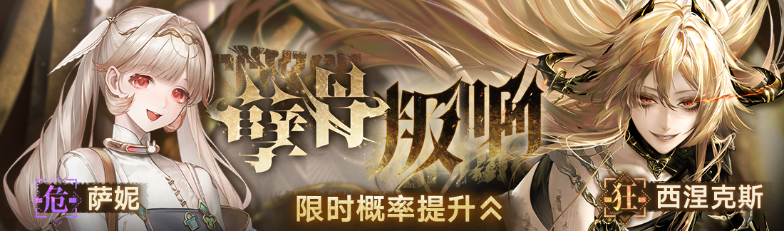 无期迷途哪些角色厉害