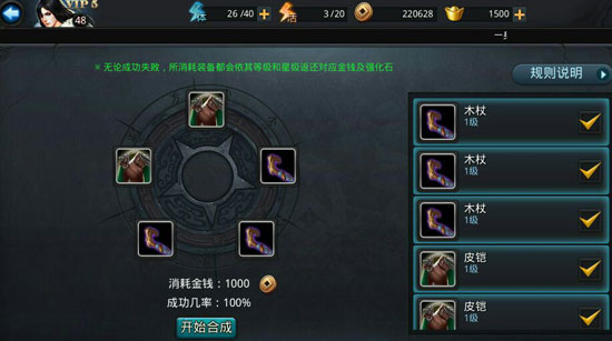 乱斗西游2装备怎么出售 乱斗西游2装备怎么出售