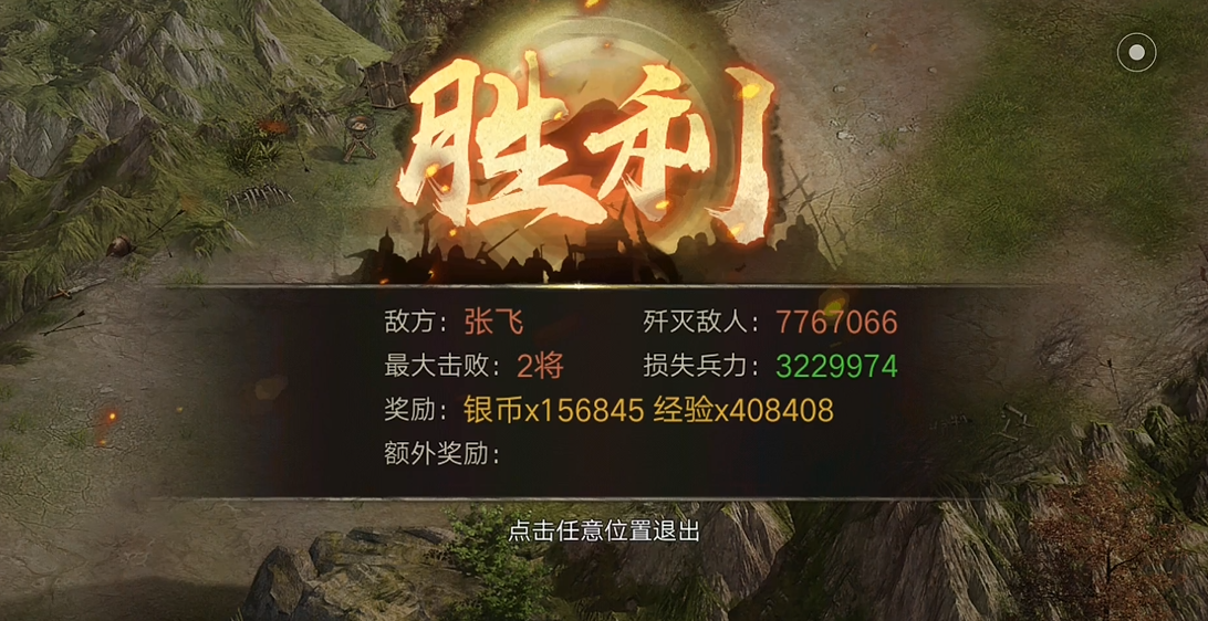 攻城掠地张飞副本怎么打 攻城掠地张飞副本怎么打