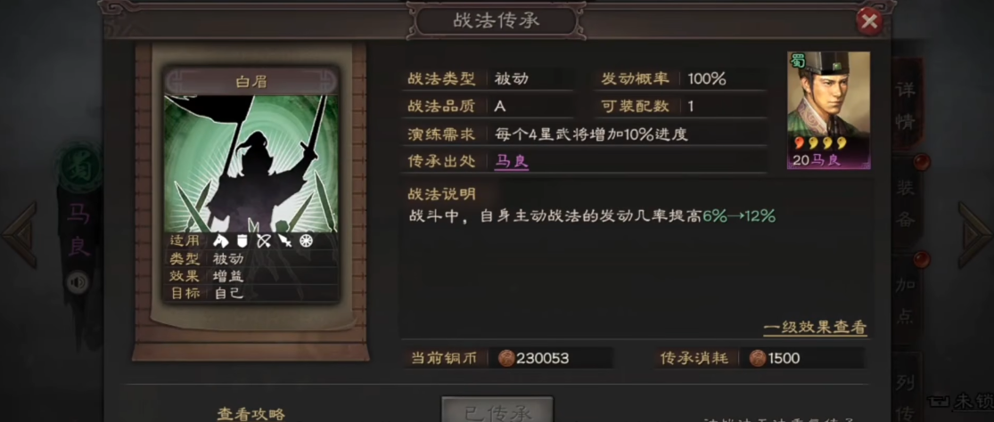 三国志战略版贾诩平民带什么战法 三国志战略版贾诩平民带什么战法