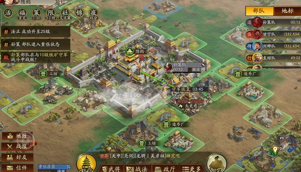 三国志战略版开荒6级怎么打