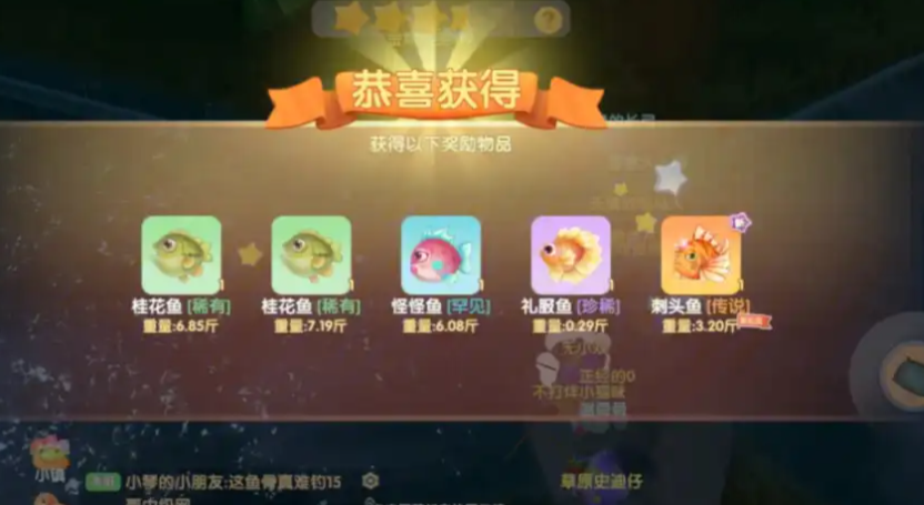 摩尔庄园黑森林新品鱼种怎么钓