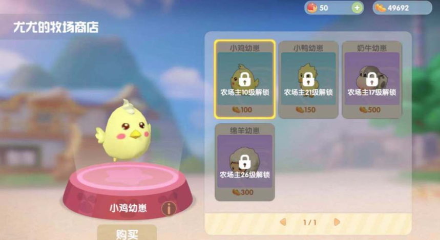 摩尔庄园小鸡怎么来的