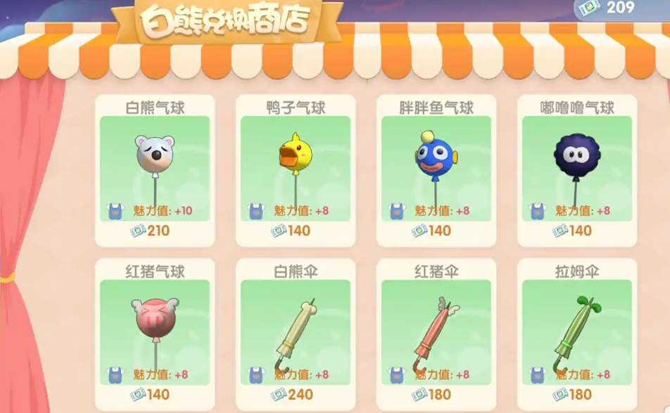 摩尔庄园红猪气球怎么用