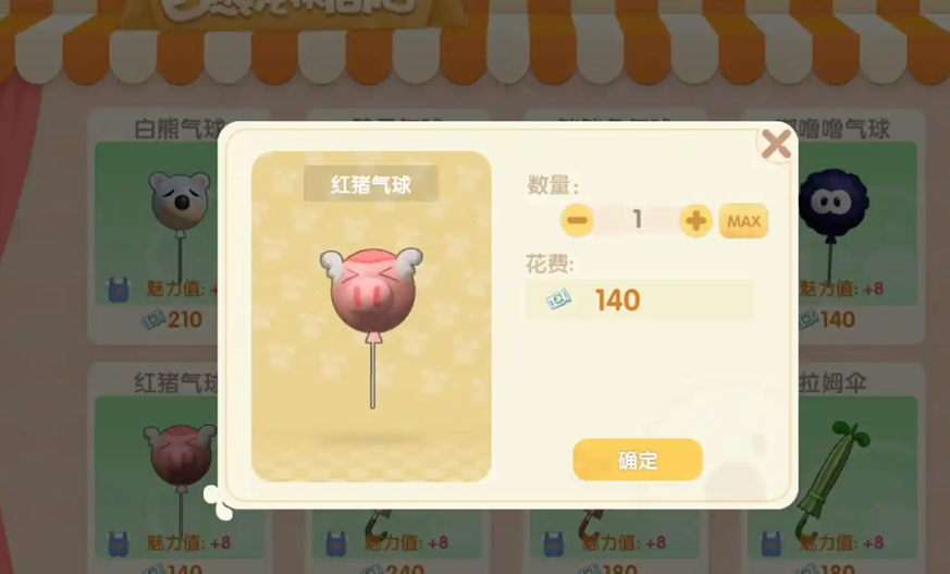 摩尔庄园红猪气球怎么用