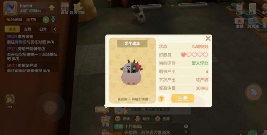 摩尔庄园牛奶配方怎么做