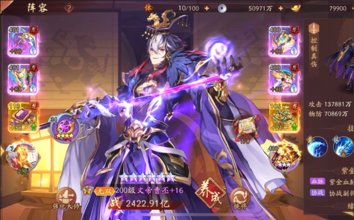 少年三国志2曹丕怎么变金