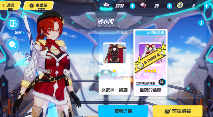 崩坏3哪个sp女武神强
