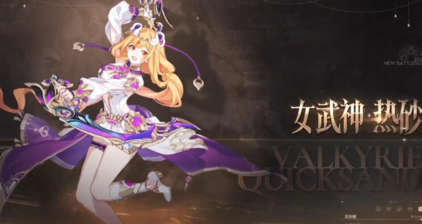 崩坏3哪个sp女武神强