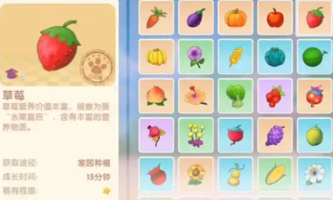 摩尔庄园草莓糖怎么做