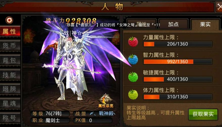 全民奇迹觉醒怎么玩